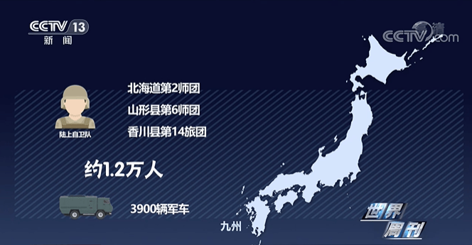 如何申请皇冠代理
_日本自卫队重兵云集靠近台海的西南诸岛如何申请皇冠代理
,4年前就制定作战行动预案,曾动员10万兵力开展军演