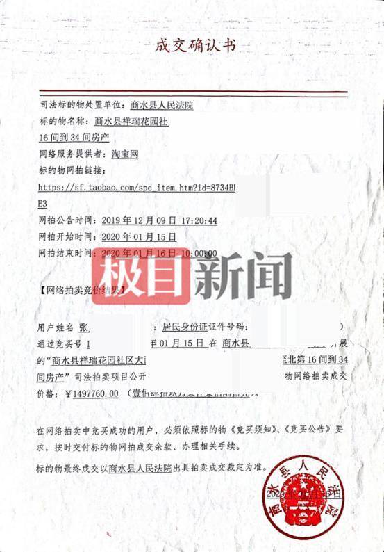 皇冠信用网会员开户
_女子花150万元竞得32间法拍房皇冠信用网会员开户
,等了6年仍未交付,当事人称房价已翻番,法院回应
