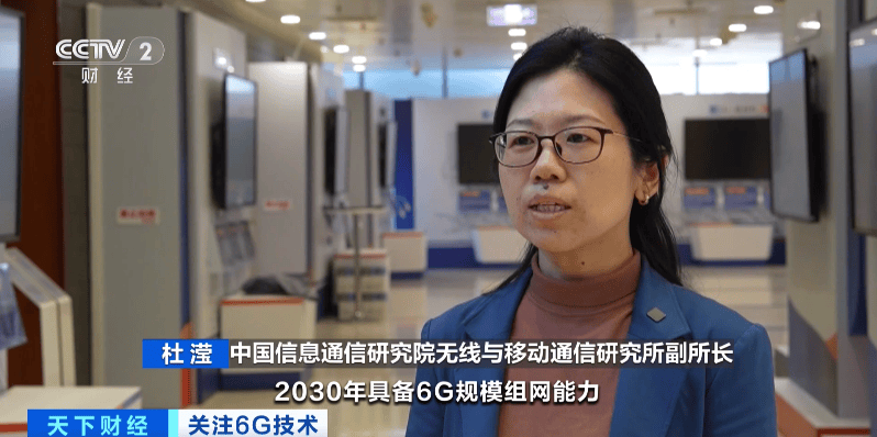 皇冠足球平台代理
_6G技术皇冠足球平台代理
,重大突破!万亿元级市场,要来了