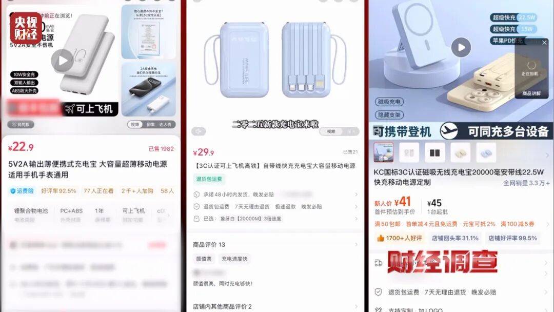 皇冠信用盘账号
_央视曝光充电宝造假黑幕:出厂价仅14元皇冠信用盘账号
,多家厂商3C标志和容量随意修改,已流向全国