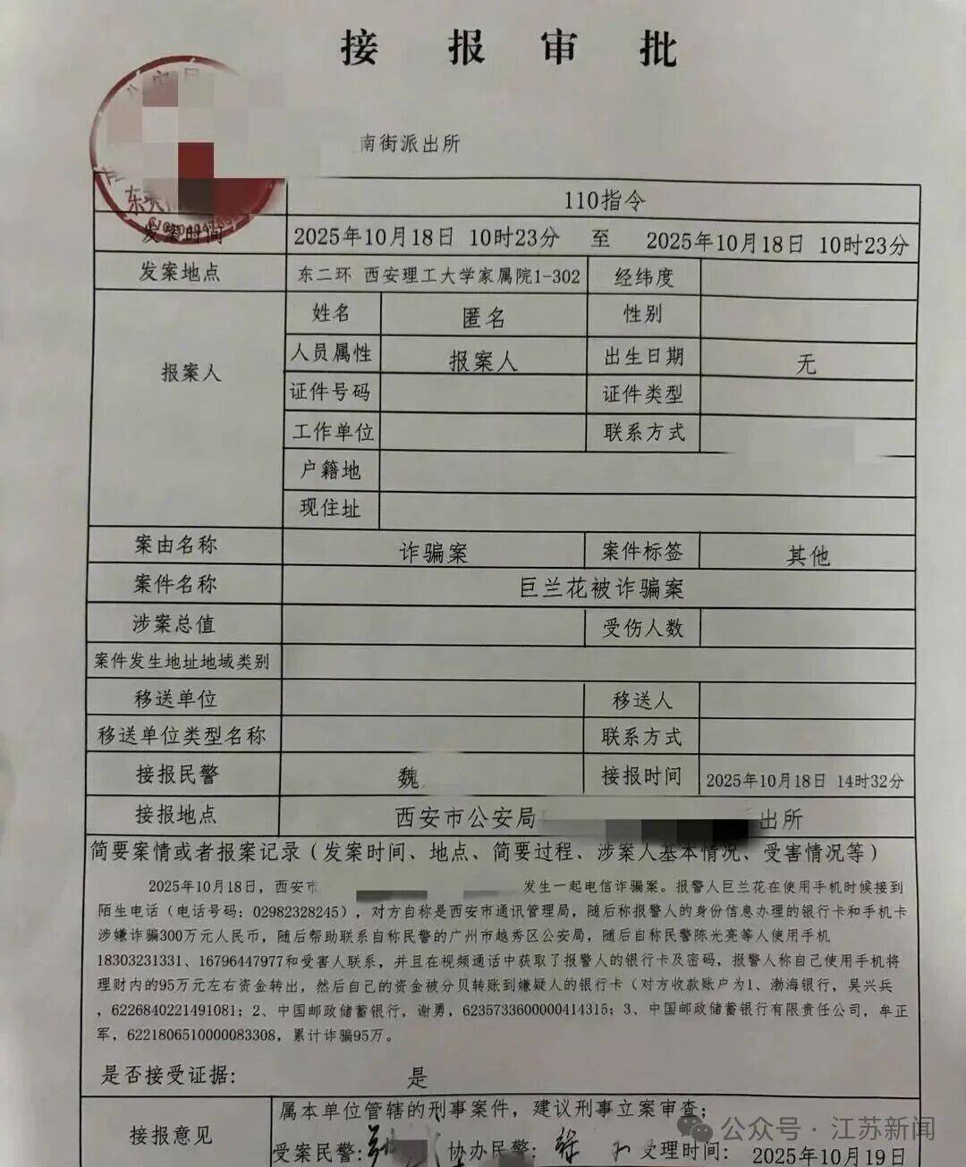 皇冠信用網开户
_深圳一男子为80岁母亲手机设三重“防骗墙”皇冠信用網开户
,95万元仍被骗走!警方提醒:公检法机关不会远程办案