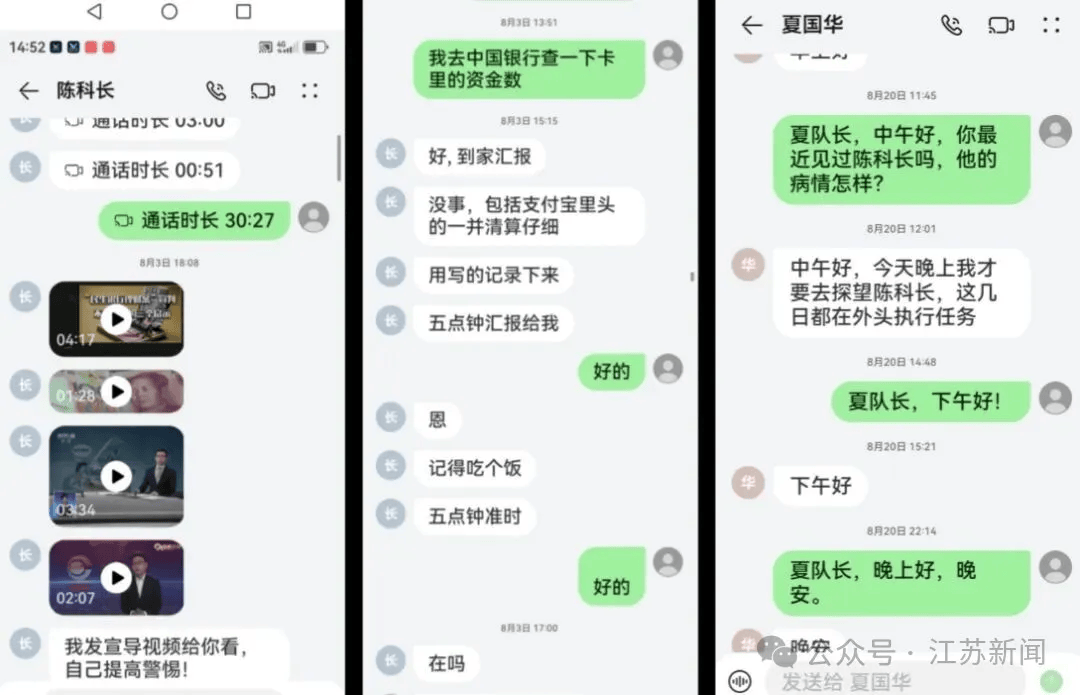 皇冠信用網开户
_深圳一男子为80岁母亲手机设三重“防骗墙”皇冠信用網开户
,95万元仍被骗走!警方提醒:公检法机关不会远程办案