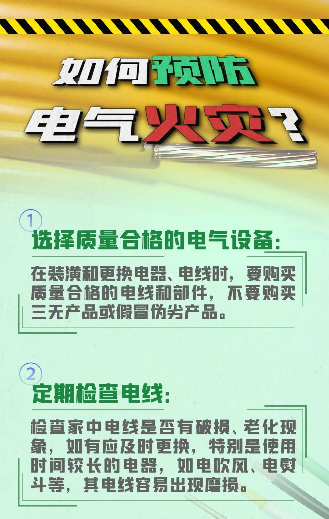 洲际附加赛2组
_一张危险的“蜘蛛网”洲际附加赛2组
,将出租房烧了个精光?
