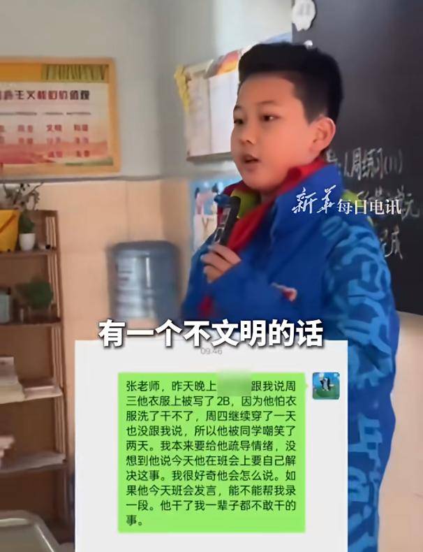皇冠体育官网
_校服被写侮辱性文字皇冠体育官网
,9岁男孩勇敢发声!全网点赞
