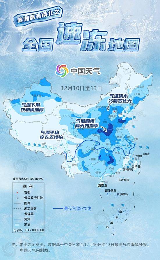 皇冠信用登3代理_新一轮寒潮即将发货皇冠信用登3代理！全国速冻地图来了 超10省份将迎气温大跳水