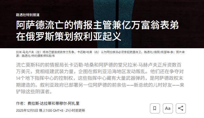 皇冠2登录welcome_阿萨德表哥扛起反暴大旗皇冠2登录welcome，老虎师长和5.4万名叙利亚人加入起义军