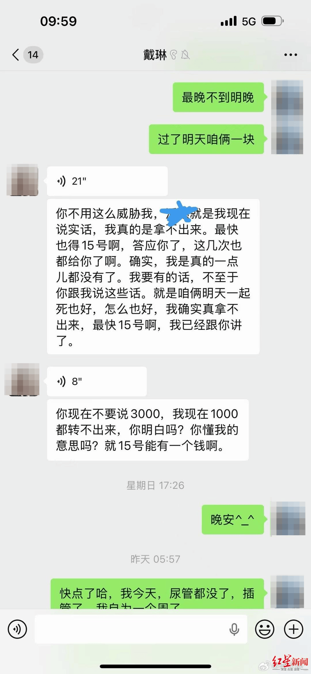 皇冠信用網平台_体育博主李平康：前国脚戴琳欠球迷钱不还皇冠信用網平台，还辱骂对方 该球迷至今仍在病危中