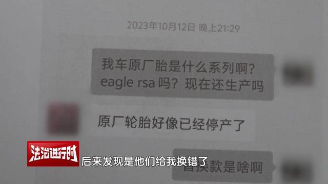 墨西哥世界杯足球
_因“车胎花纹不一致”未过年检墨西哥世界杯足球
,车主:问题要从6年前查起!