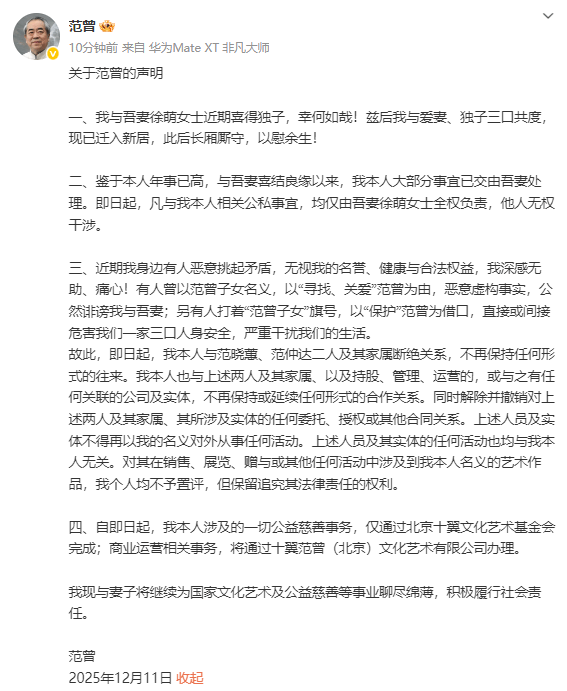 约旦足球世界杯
_“失联风波”过后约旦足球世界杯
,87岁画家范曾首次公开露面,发文称喜获独子、迁入新居,与女儿继子断绝关系