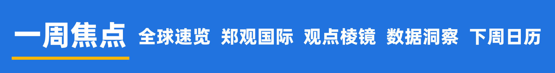 皇冠登2代理申请
_甲骨文和博通大跌皇冠登2代理申请
,OpenAI沦为“股价毒药”;泽连斯基主张选举或公投解决“和平计划”分歧;下任美联储主席候选人有变;英伟达下周将就“缺电”问题开会 | 一周国际财经