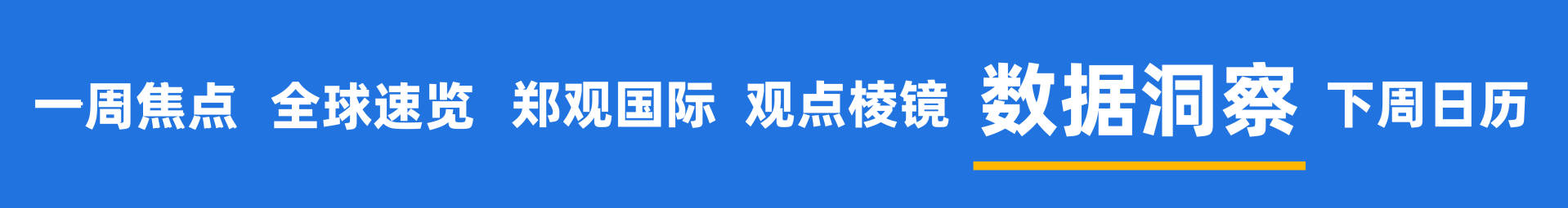皇冠登2代理申请
_甲骨文和博通大跌皇冠登2代理申请
,OpenAI沦为“股价毒药”;泽连斯基主张选举或公投解决“和平计划”分歧;下任美联储主席候选人有变;英伟达下周将就“缺电”问题开会 | 一周国际财经