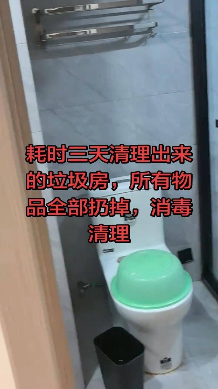 皇冠信用網平台代理
_长春一电竞酒店退房后画面“不堪入目”皇冠信用網平台代理
,垃圾堆积如山超1米高,酒店:顾客入住超两年,花了3天才清扫完