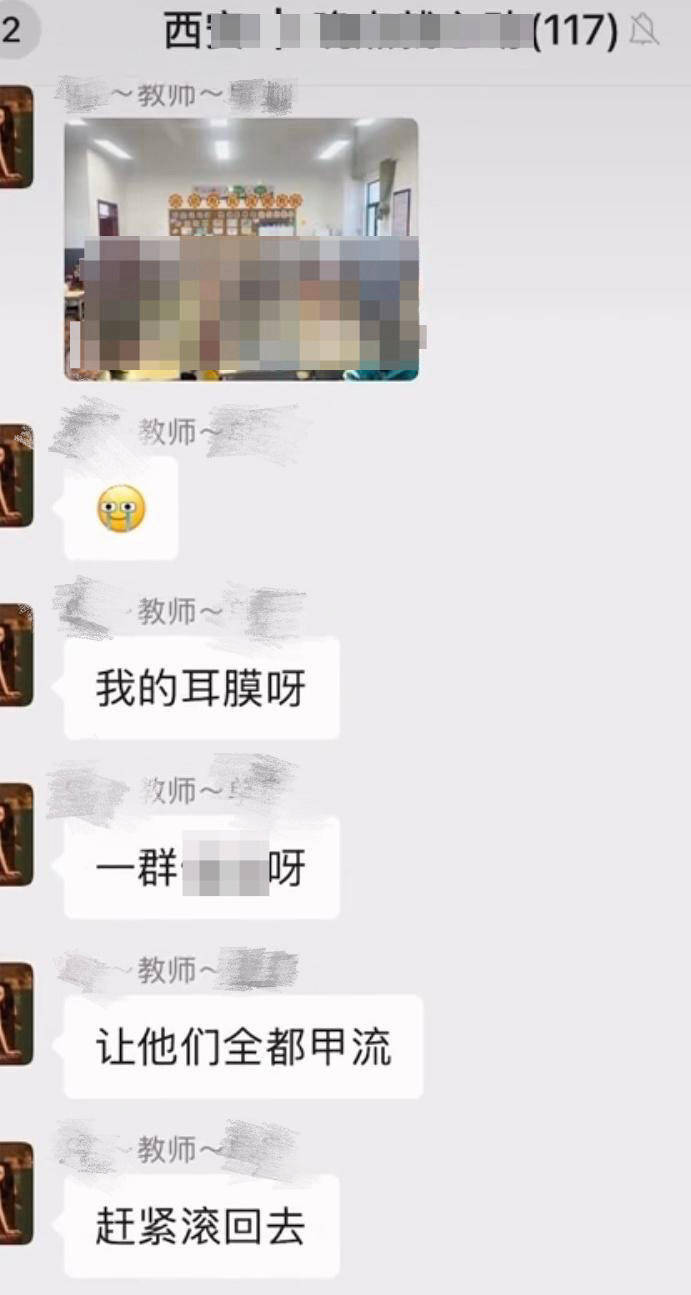 皇冠球盘怎么做代理
_一教师疑似微信群发言希望学生“全都甲流” 当地教育局:已注意到此事 正调查处理