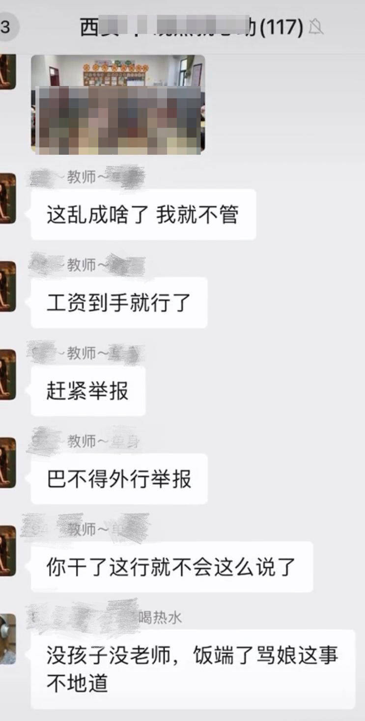 皇冠球盘怎么做代理
_一教师疑似微信群发言希望学生“全都甲流” 当地教育局:已注意到此事 正调查处理