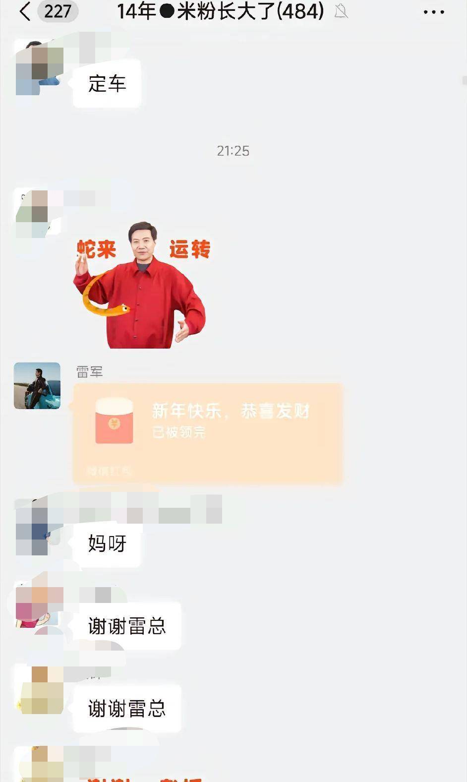 hga030注册
_雷军在“米粉群”发100个红包庆生hga030注册
,群友:都是“资深米粉”,过年时雷总也发祝福红包