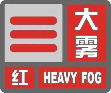 hga030手机客户端_石家庄大雾继续！明天还有雪hga030手机客户端，最重要的是冷空气也要来了→