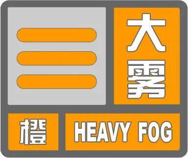 hga030手机客户端_石家庄大雾继续！明天还有雪hga030手机客户端，最重要的是冷空气也要来了→