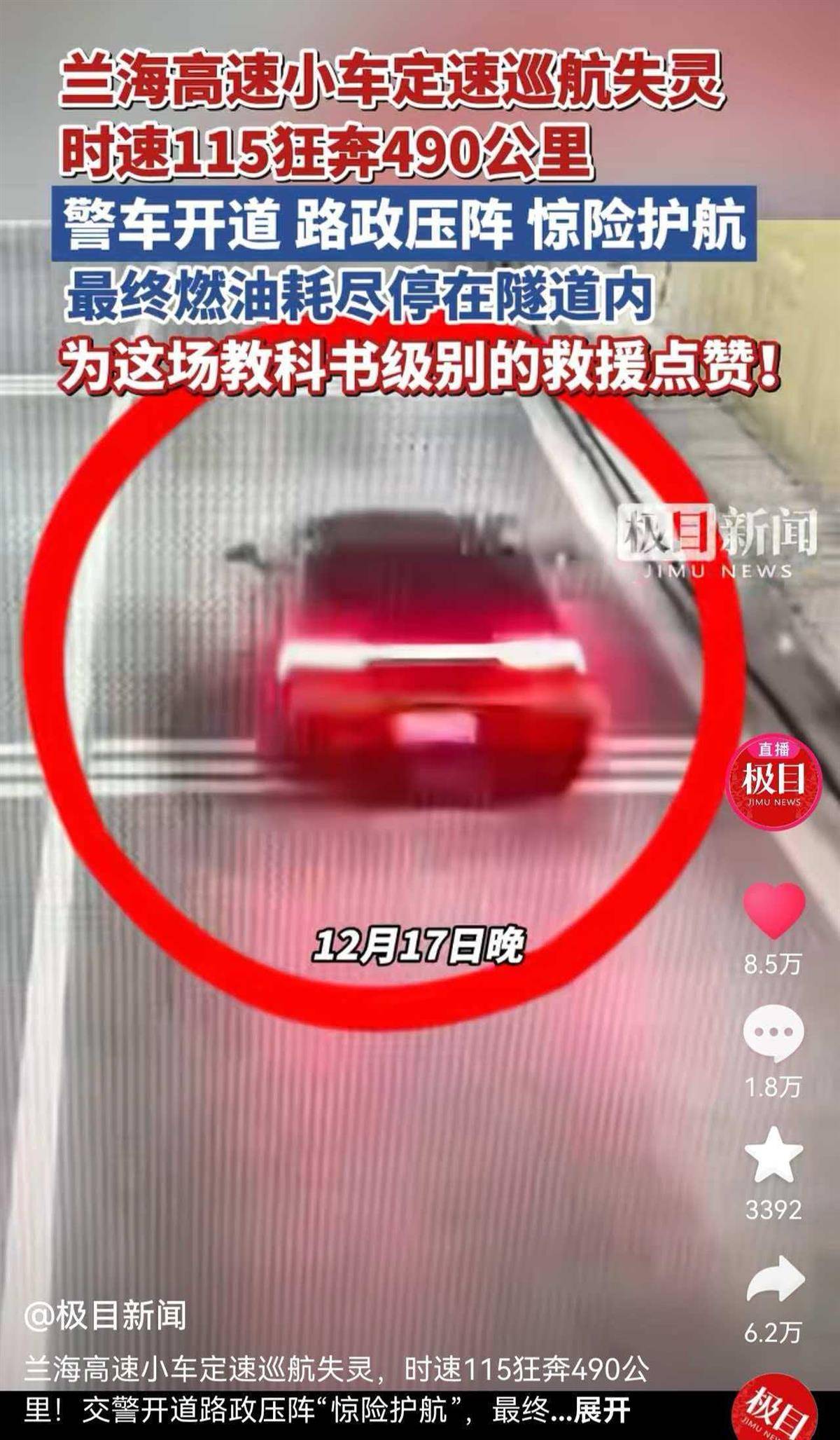 hga030皇冠手机登录
_刹车失灵时速115狂奔490公里司机发声:4个半小时高度紧张hga030皇冠手机登录
,害怕车多有急弯,油尽下车后浑身发抖无法说话