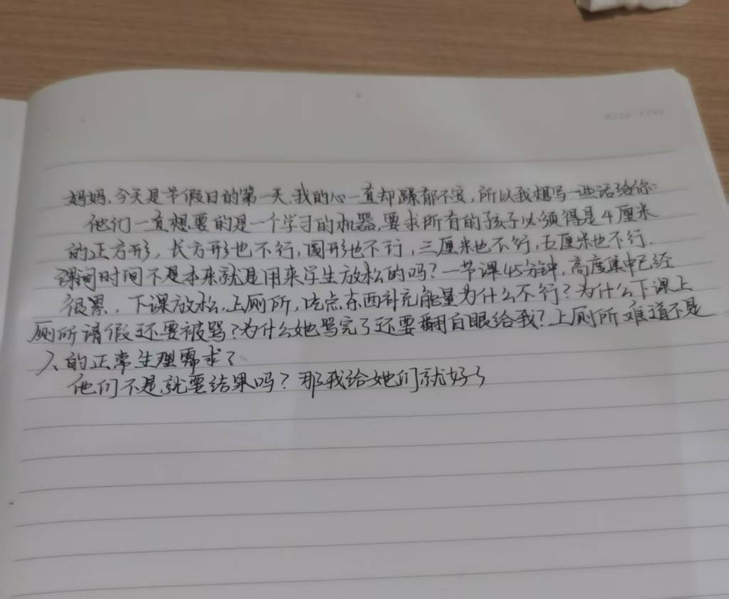 韦斯卡vs马拉加
_影子调查|一起家校矛盾韦斯卡vs马拉加
,冲突到“裂开”