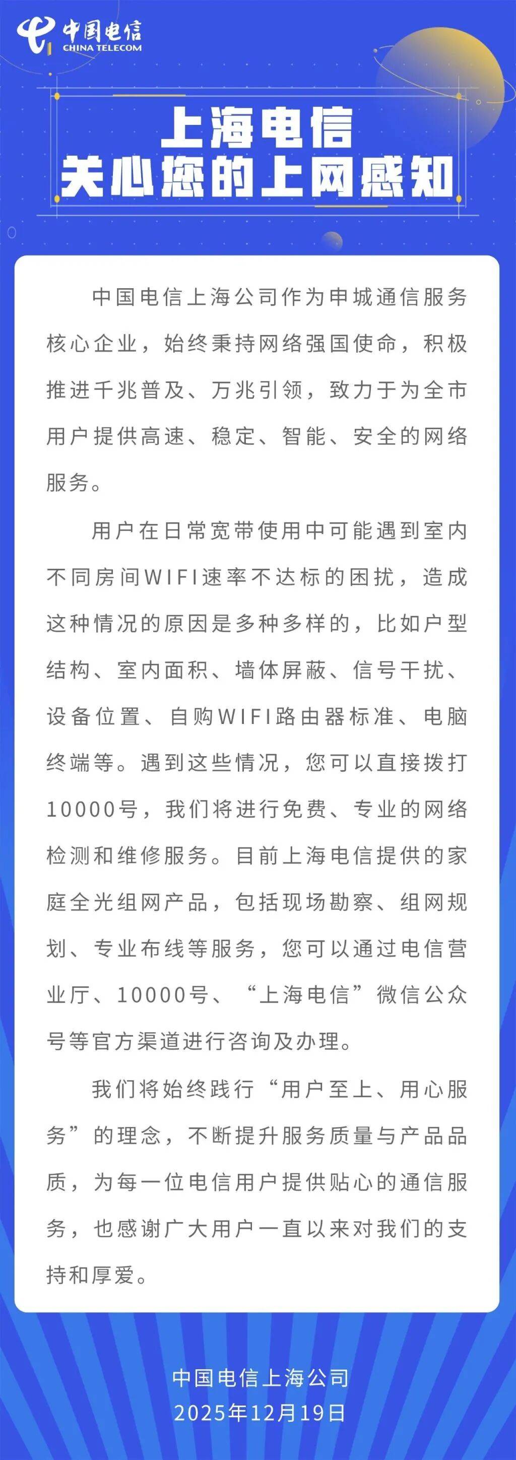 皇家苏斯达vs皇家马德里
_上海电信回应“罗永浩吐槽网速”
