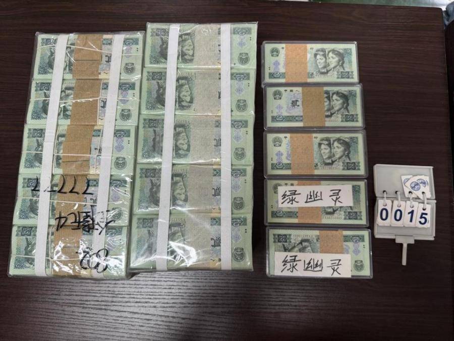 皇冠信用網登123
_一涉腐干部被查扣各类人民币479捆皇冠信用網登123
,法院挂拍万余张旧版2元面值人民币,起拍价20余万元