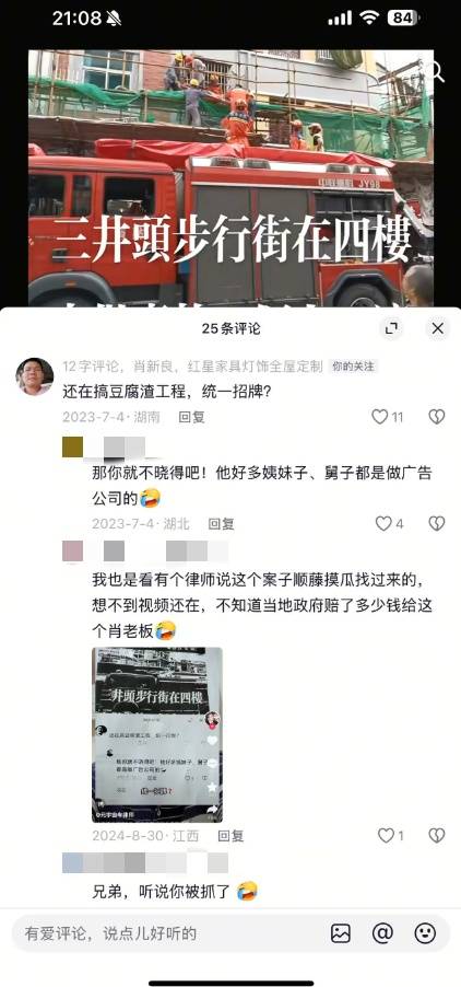 冈山绿短 vs 名古屋鲸鱼
_曾因12字跟评被拘5天男子:今后再说“豆腐渣工程”时只写“豆腐”