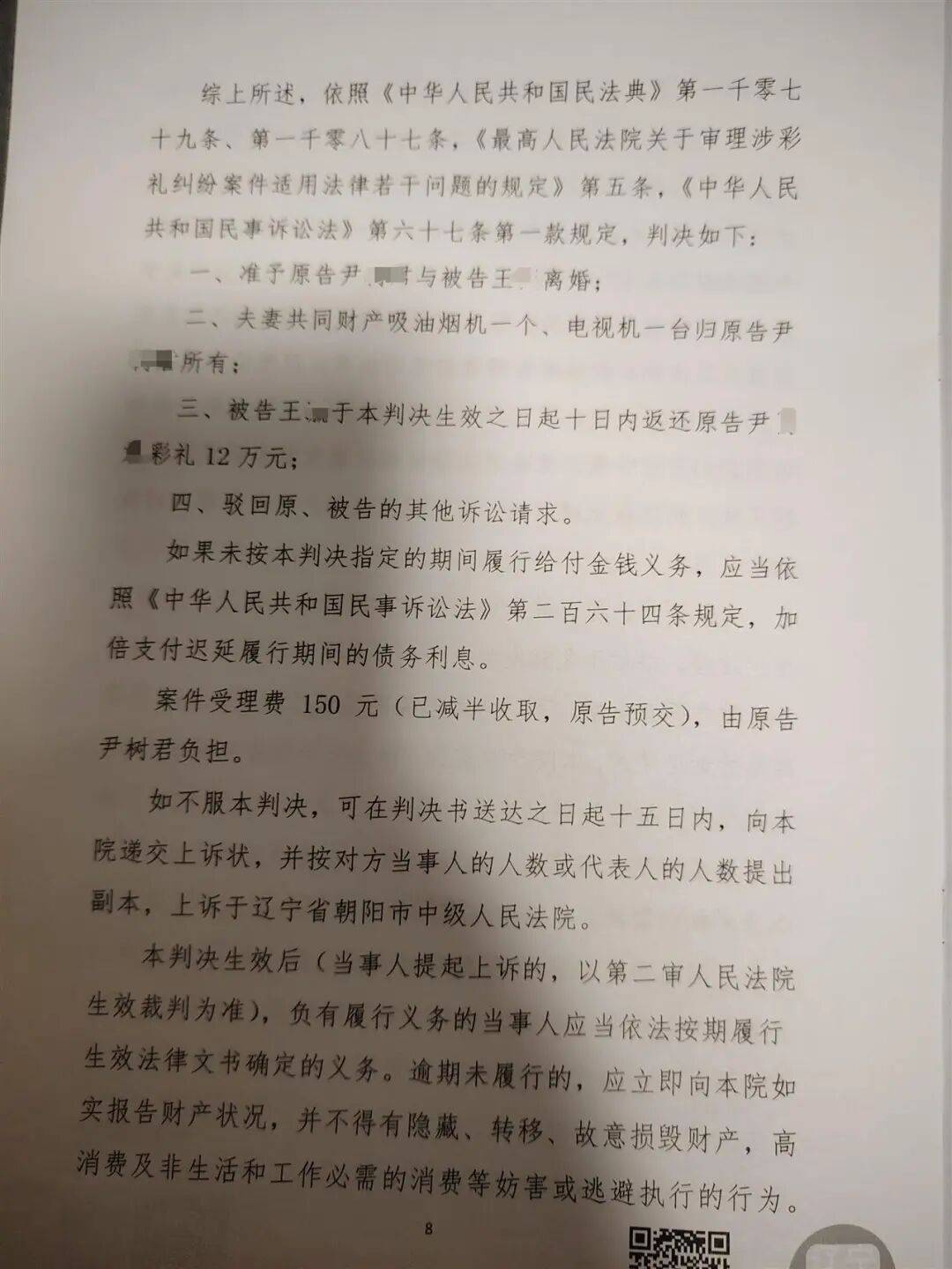 北海道札幌冈萨多vs磐城
_43岁男子网上结识小6岁女子北海道札幌冈萨多vs磐城
,花12万元彩礼闪婚闪离,法院判决退还彩礼后女方失联