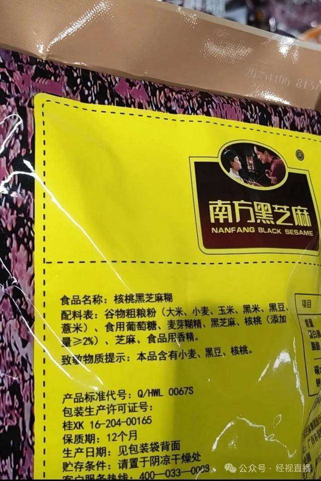 足球的全场比分有包括加时赛吗?
_南方黑芝麻糊成分含量最多的竟然不是黑芝麻?配料表引争议足球的全场比分有包括加时赛吗?
,最新回应