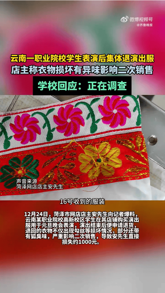 纽卡斯尔 v 狼队
_云南一高校学生表演后集体退演出服
纽卡斯尔 v 狼队
,店主称衣物损坏有异味,校方:已启动调查