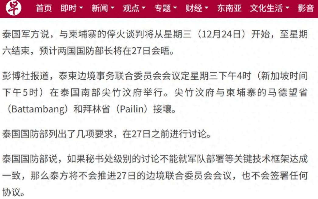 皇冠登1代理
_洪玛奈被迫接受城下之盟?泰国等着割地赔偿皇冠登1代理
,称柬方犯下五条大罪