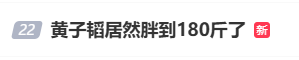 阿德莱德联(青年) vs地铁之星
_黄子韬自曝胖到180斤阿德莱德联(青年) vs地铁之星
,王鹤棣调侃:结了婚真的会幸福肥吗