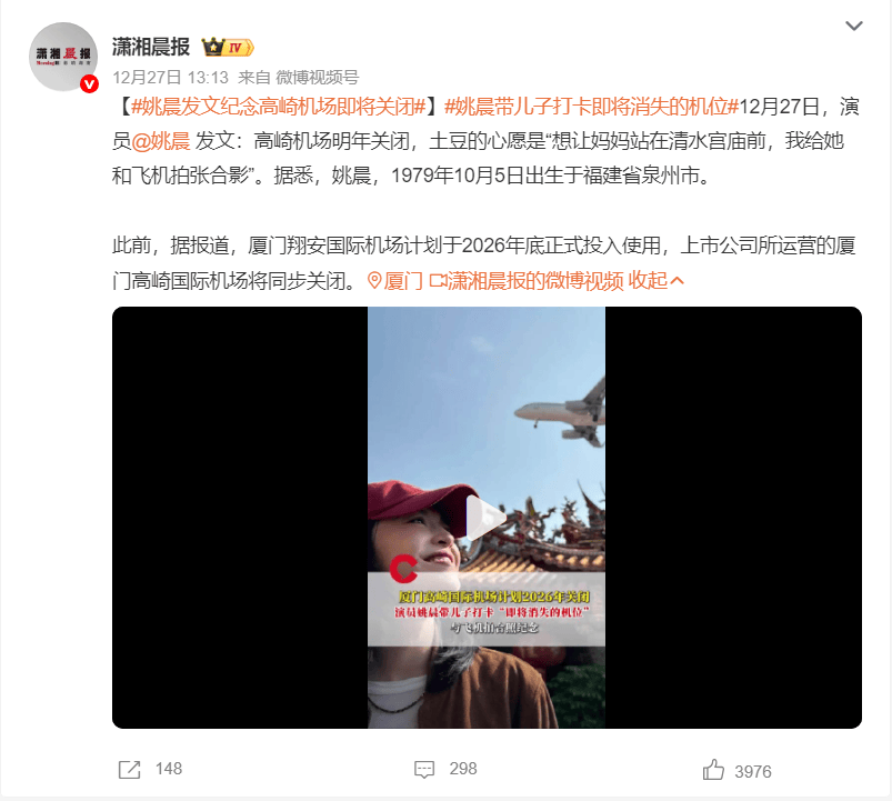 泰利斯天拿 vs 奥斯皮塔莱托
_姚晨发文纪念高崎机场即将关闭 带儿子打卡即将消失的机位