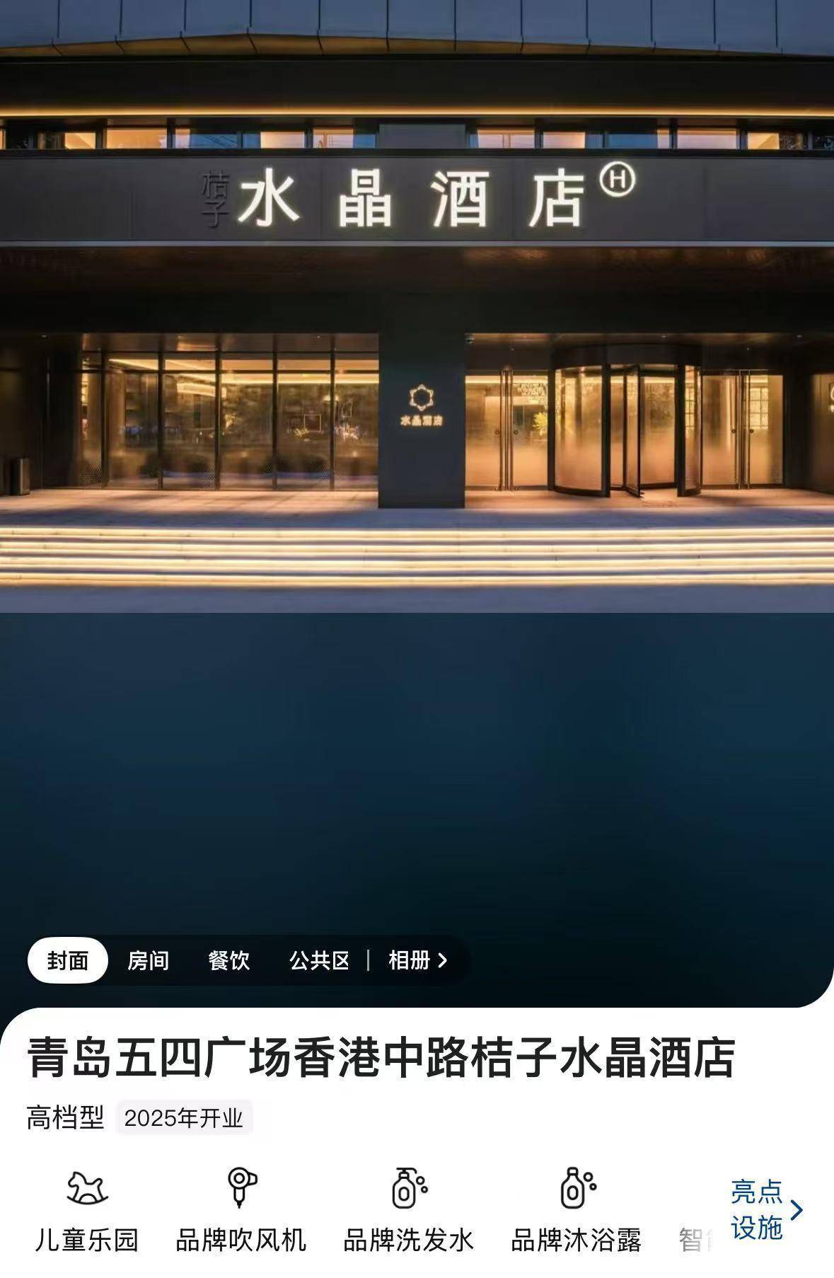 釜山偶像vs忠北清州
_女子入住桔子水晶酒店两天三遭陌生人开门釜山偶像vs忠北清州
,自称被吓得整晚不敢睡,酒店提出免两晚房费未被接受,市监介入后已和解