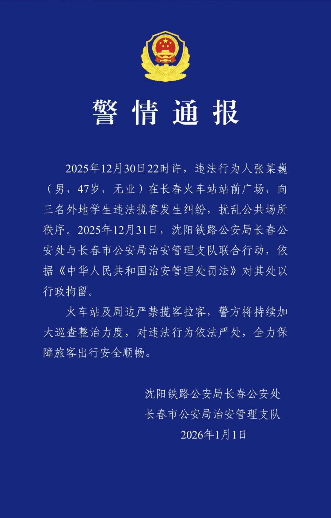 乌米亚vs奥迪沃德
_联合行动乌米亚vs奥迪沃德
,威胁学生的张某巍被拘
