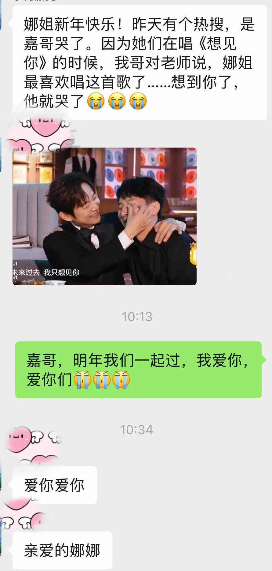 芒特德瑞特城流浪者vs思比瑞特_谢娜回应李维嘉在跨年晚会上哭芒特德瑞特城流浪者vs思比瑞特了：好友的想念和牵挂好温暖