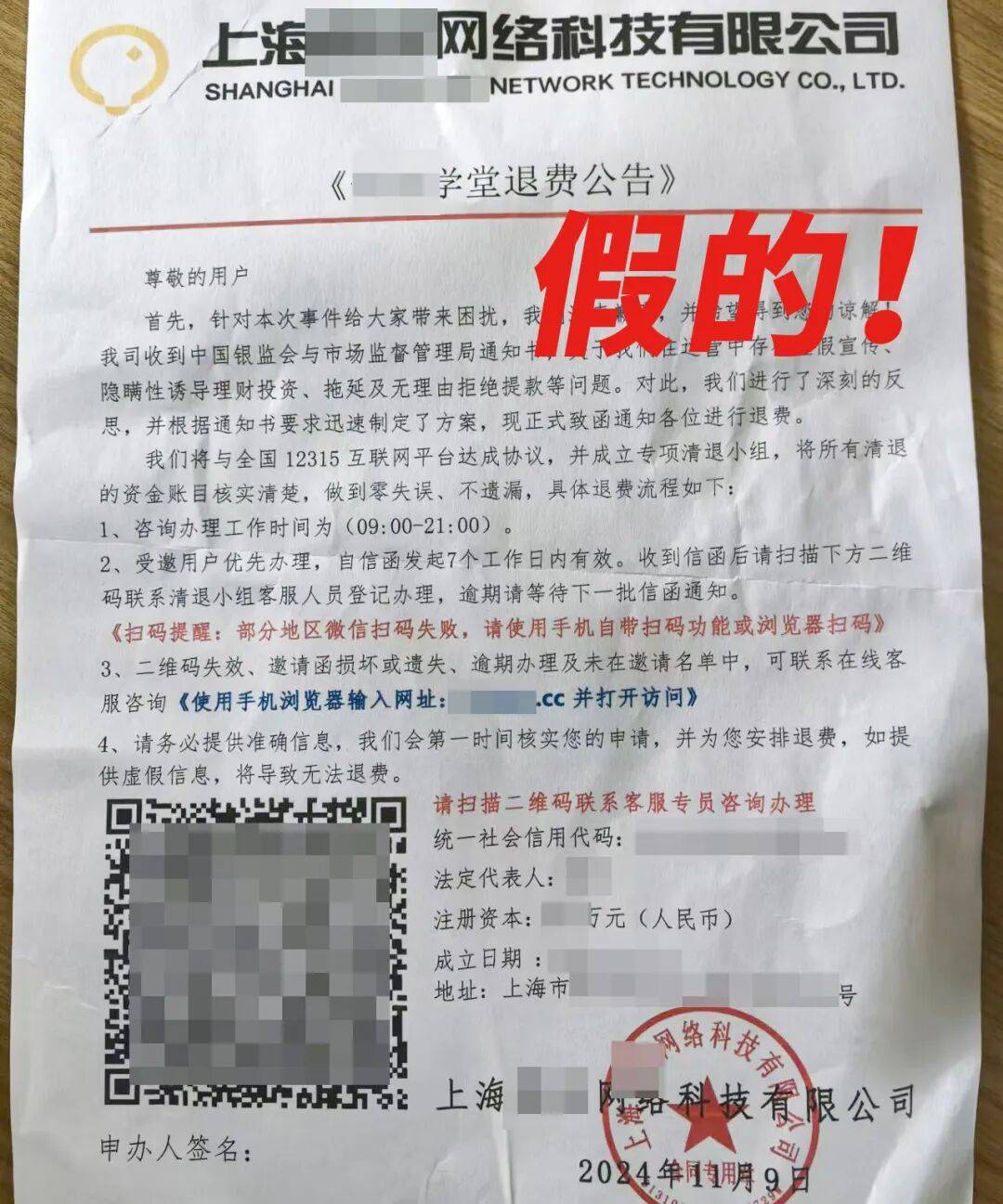 卡托利卡Vs科布雷索_很多人突然收到短信卡托利卡Vs科布雷索！能退费了？赶紧告诉家里人：别点别扫