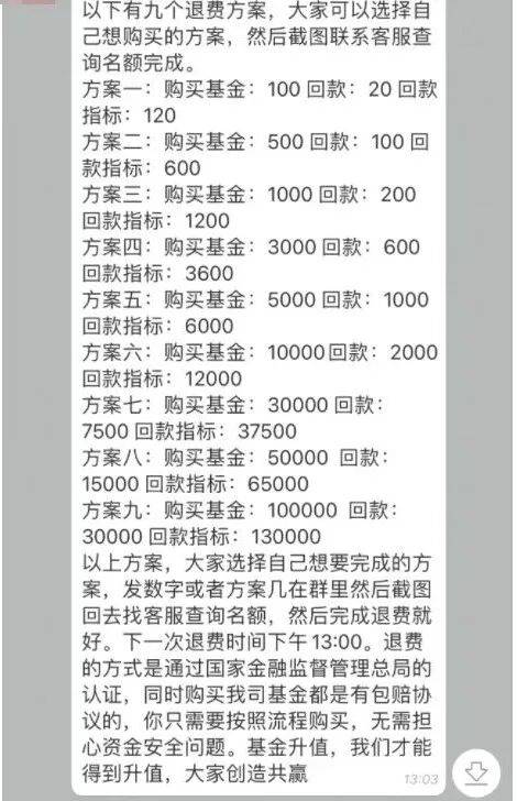 卡托利卡Vs科布雷索_很多人突然收到短信卡托利卡Vs科布雷索！能退费了？赶紧告诉家里人：别点别扫