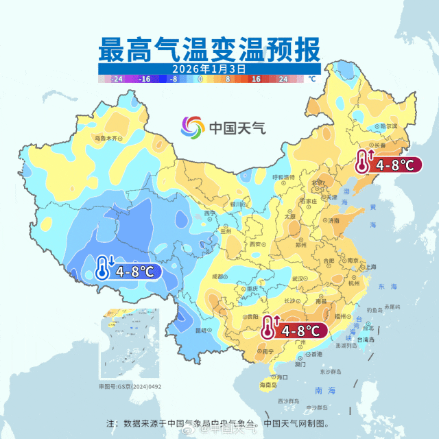 雪兰莪vs丁加奴
_-10℃雪兰莪vs丁加奴
!雨夹雪将抵常州
