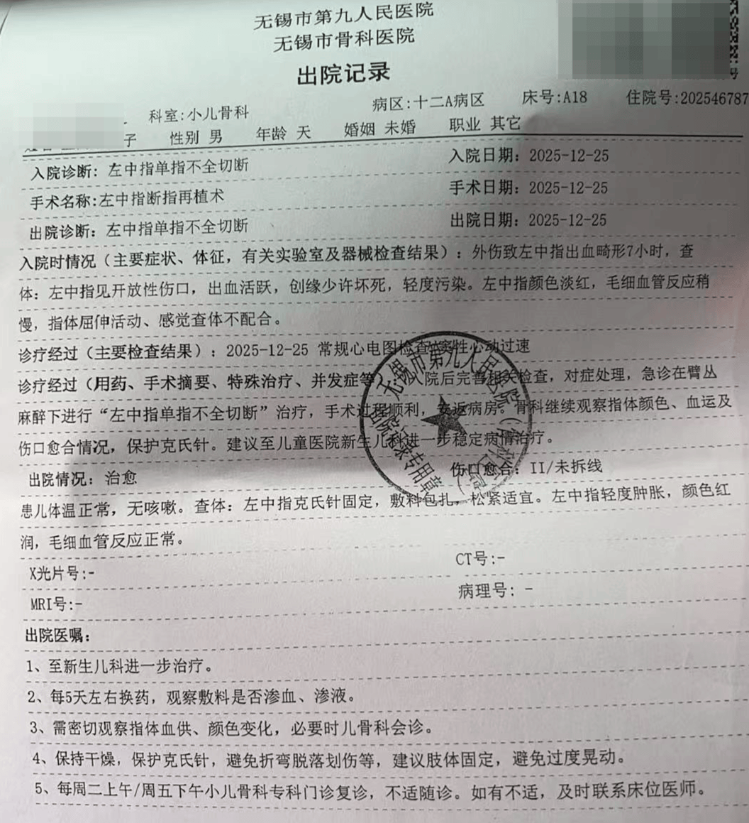皇冠信用網平台_新生儿剪脐带时疑被助产士剪断手指 家属:已申请医疗事故鉴定
