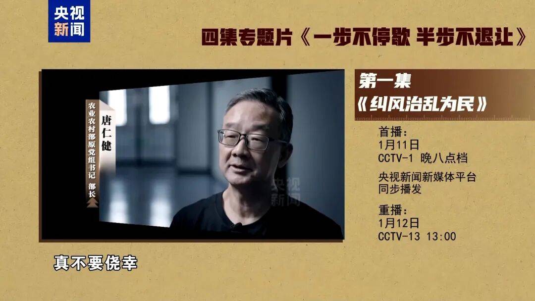 皇冠信用网平台
_原中央委员唐仁健皇冠信用网平台
,出镜落泪忏悔!受贿2.68亿余元,官方披露:行贿人主要来自于他的日常吃喝玩乐圈