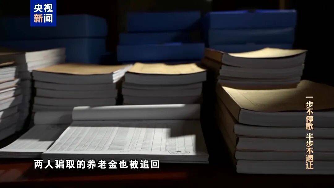 皇冠 tg@hga010
_人社局工作人员发现系统漏洞皇冠 tg@hga010
,拉所长下水骗养老金,两人退休后惶惶不可终日,最终获刑
