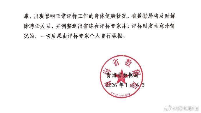 皇冠直播_四专家集体“低血糖”拒绝评标皇冠直播，跨省评标岂能儿戏？