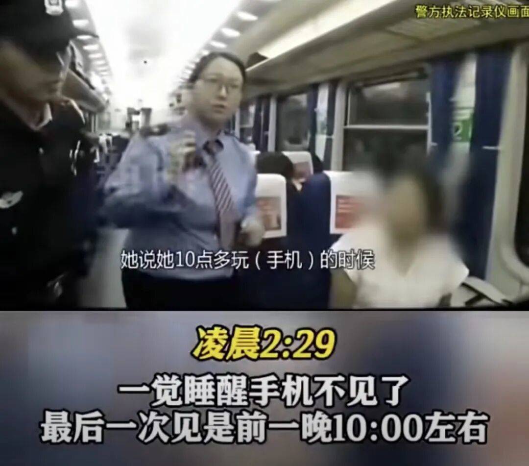 正版皇冠信用代理_女子火车上一觉睡醒手机被偷崩溃报警正版皇冠信用代理!上海警方紧急提醒