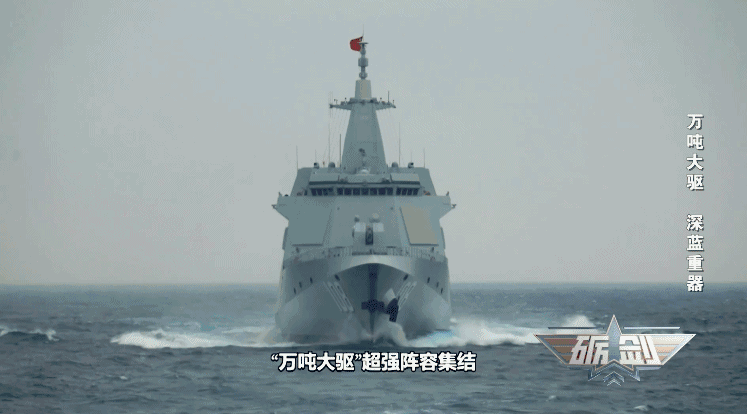 皇冠信用盘
_以一敌二皇冠信用盘
!“万吨大驱”南昌舰逼退外舰 细节公布