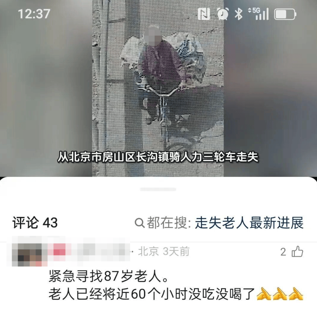 皇冠ag mos022
_87岁老人在自家梨树园迷路被困5天4夜皇冠ag mos022
,108小时水米未进硬撑过来,经救治无大碍